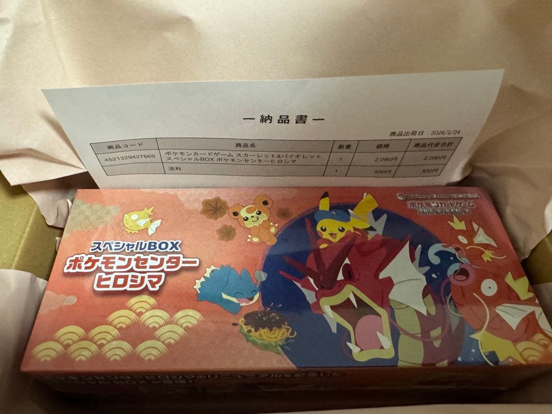 【納品書・シュリンク付き】スペシャルBOX ポケモンセンター ヒロシマ