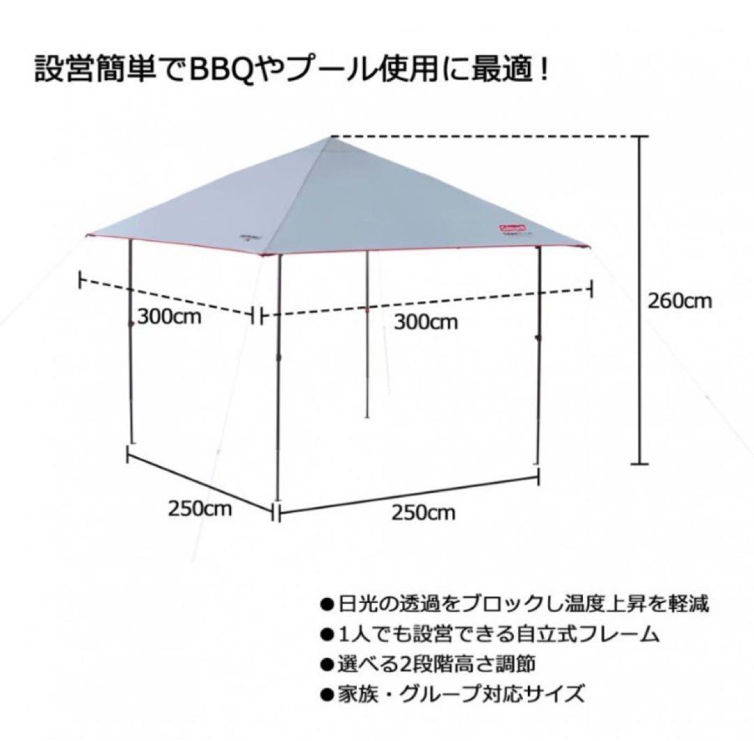 インスタントバイザーシェード/L+ コールマン　Coleman タープ　テント