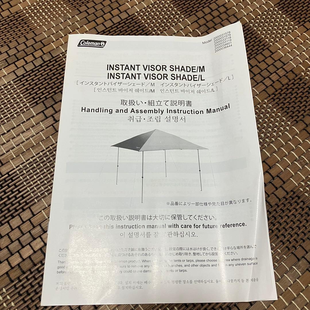 インスタントバイザーシェード/L+ コールマン　Coleman タープ　テント