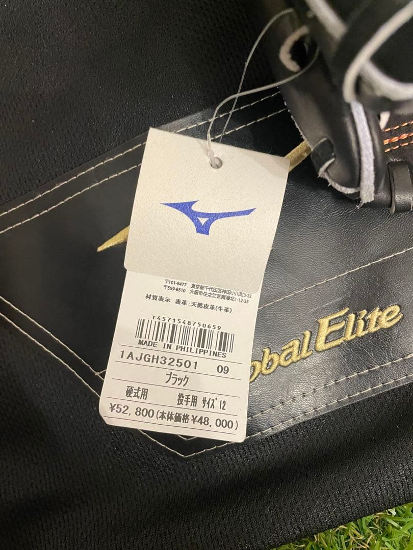 MIZUNO 硬式　グローバルエリートHselection SIGNA 投手用