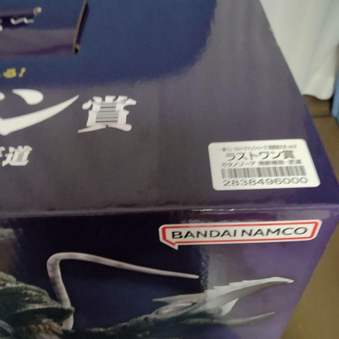 一番くじ ウルトラマンシリーズ 怪獣超大全 vol.2　ラストワン タオル