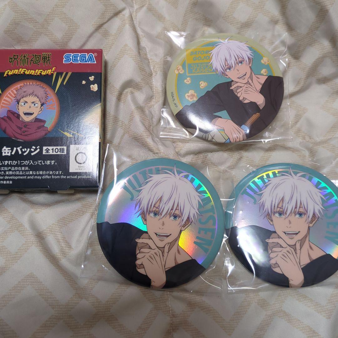 セガラッキーくじ呪術廻戦fun! G賞 五条悟 缶バッジ　3個
