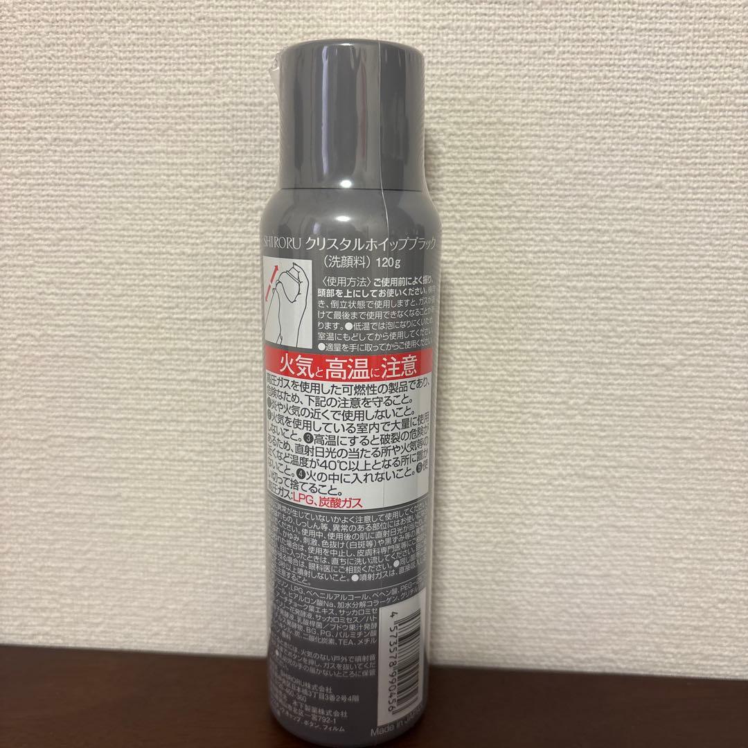 【新品未使用】SHIRORU クリスタルホイップブラック5本セット