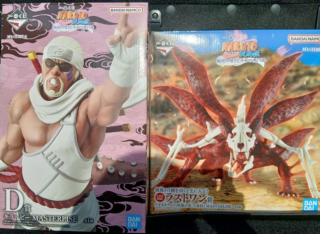 一番くじナルト疾風伝　D賞キラービー、ラストワン賞