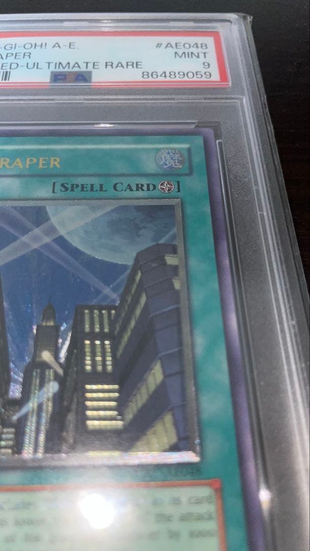 2006年 遊戯王 スカイスクレイパー 旧アジア レリーフ PSA9