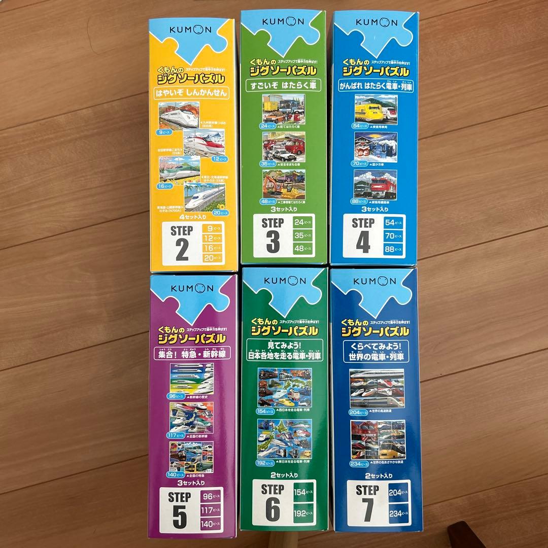 くもん　ジグソーパズル　step2.3.4.5.6.7