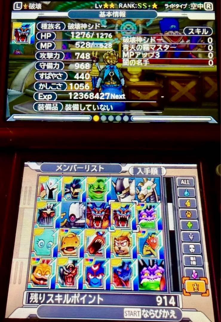 ドラゴンクエストモンスターズ ジョーカー3 プロフェッショナル　やり込みデータ有