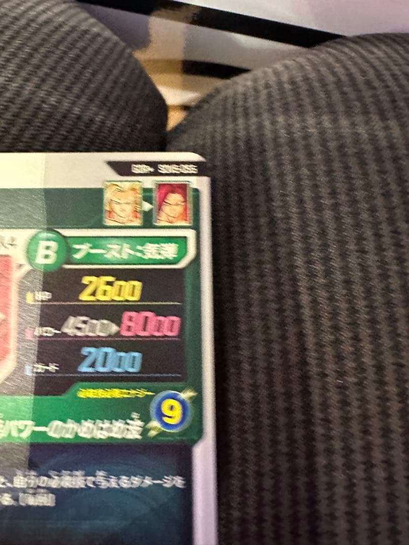 ドラゴンボールスーパーダイバーズSDV5-055★ GDR 孫悟空:DA