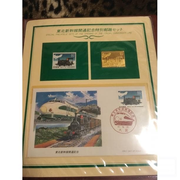 純金切手　二枚　未使用　未開封