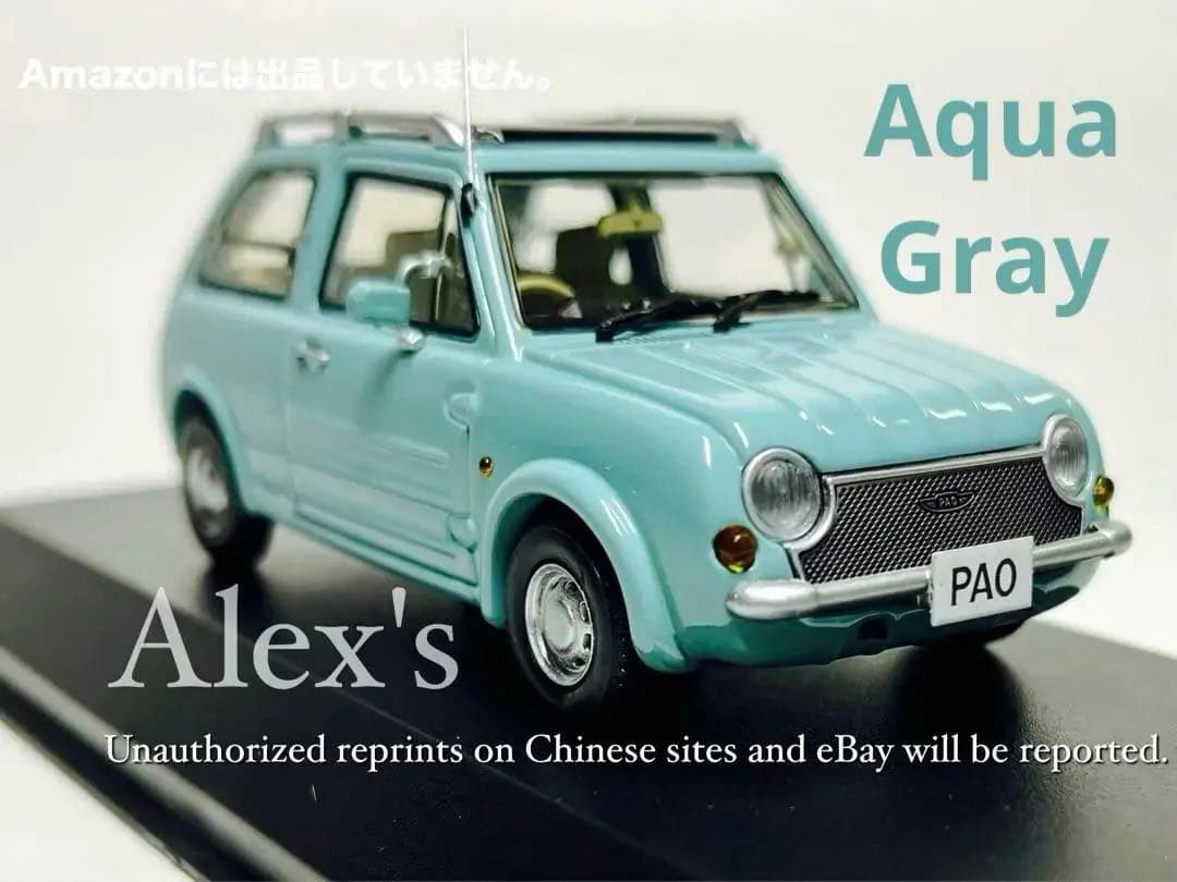 【希少アクアグレー絶版限定モデル】Kyosho 1/43日産パオ