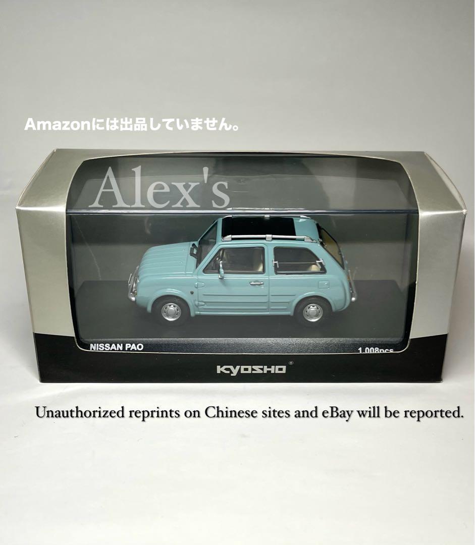 【希少アクアグレー絶版限定モデル】Kyosho 1/43日産パオ