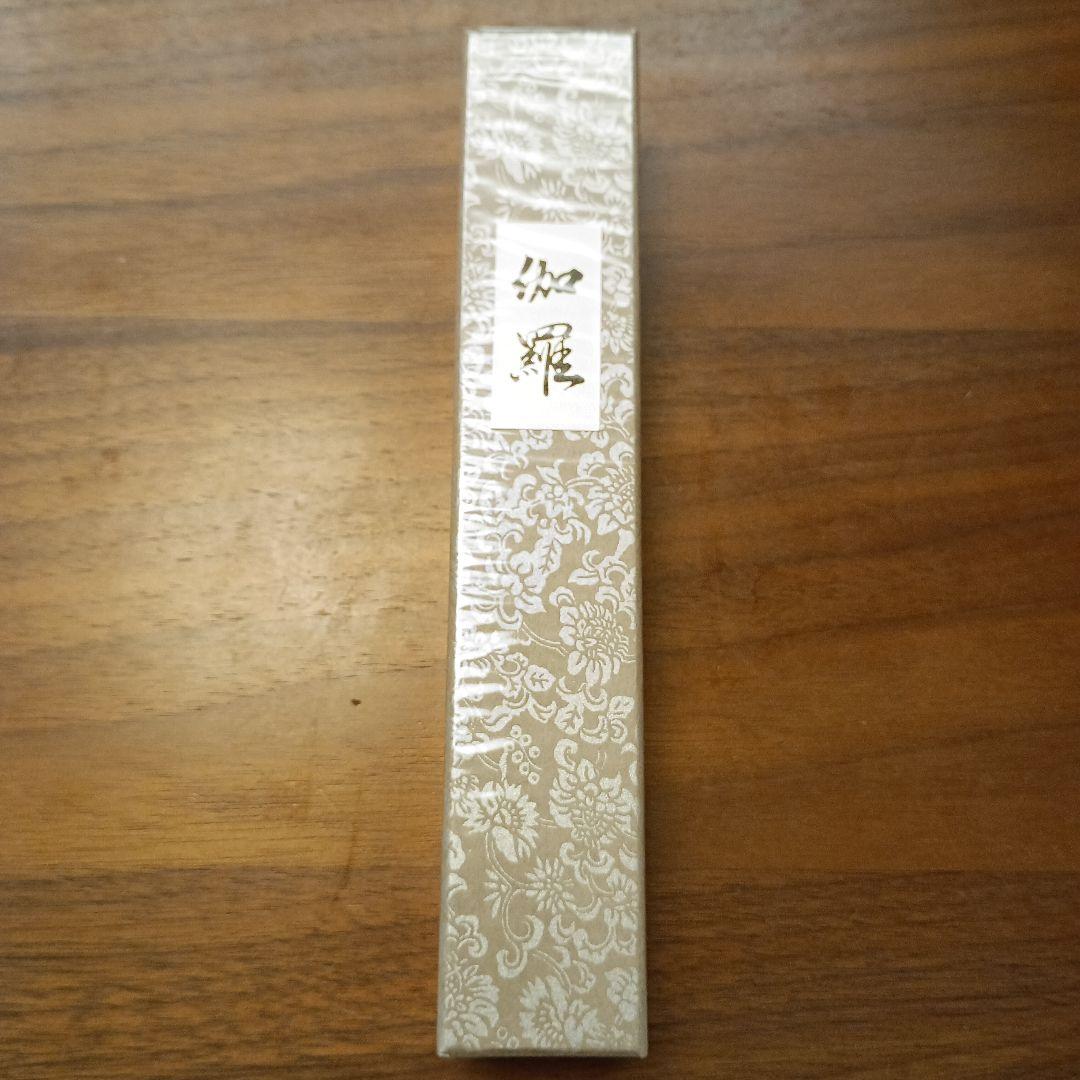 伽羅　お香　菊寿堂　新品