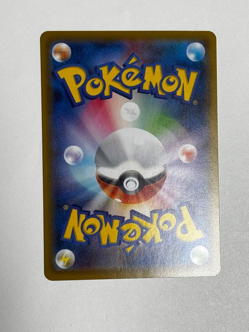 見返り美人　ピカチュウ