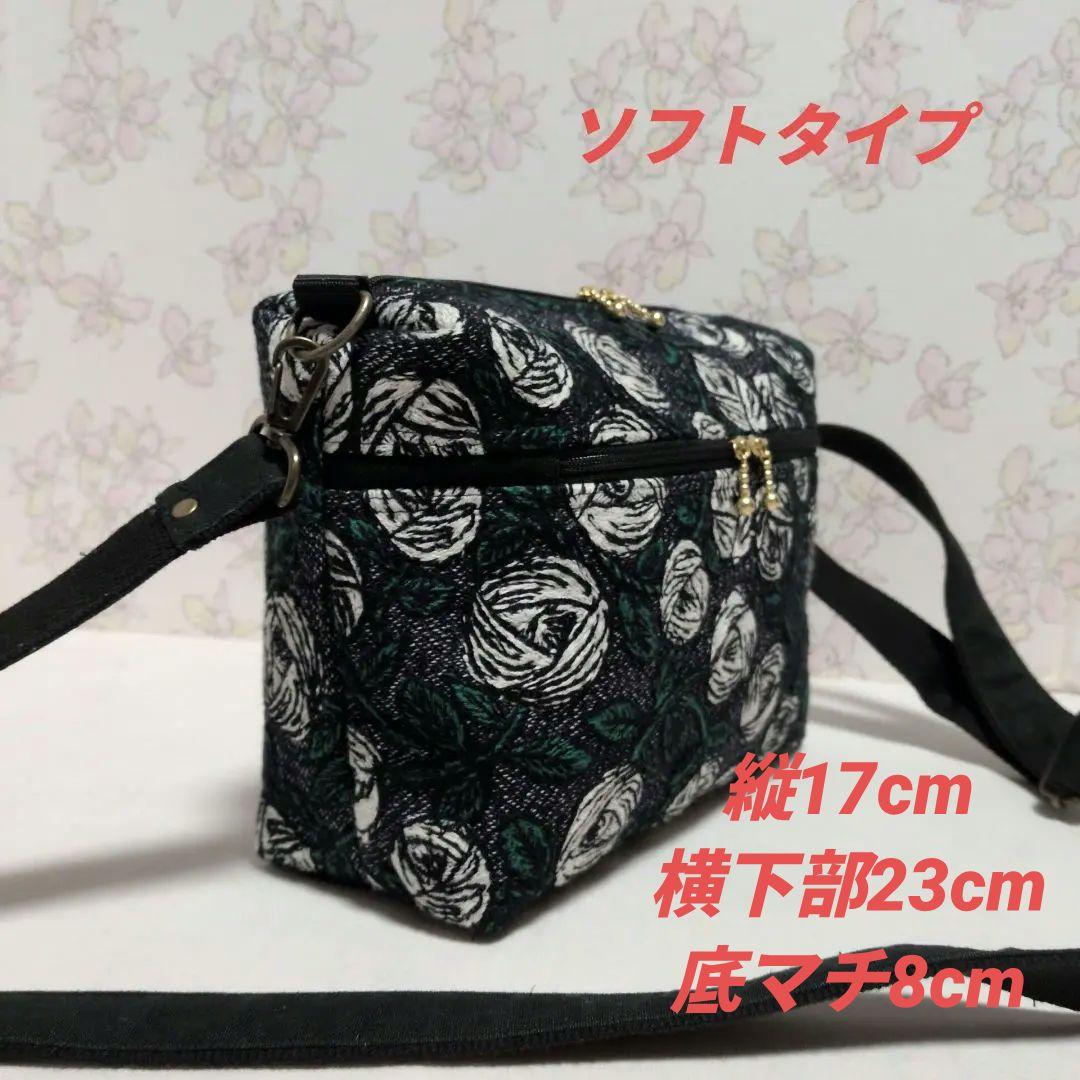 ミナペルホネン☆ハンドメイド☆バッグ☆ショルダーバッグ☆☆☆