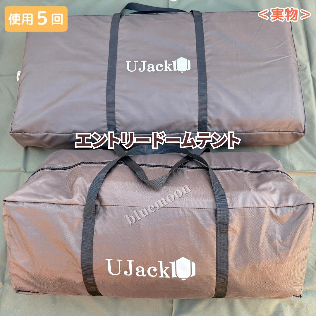 【５泊程度】UJack エントリードームテント・Desert300 M.Tarp