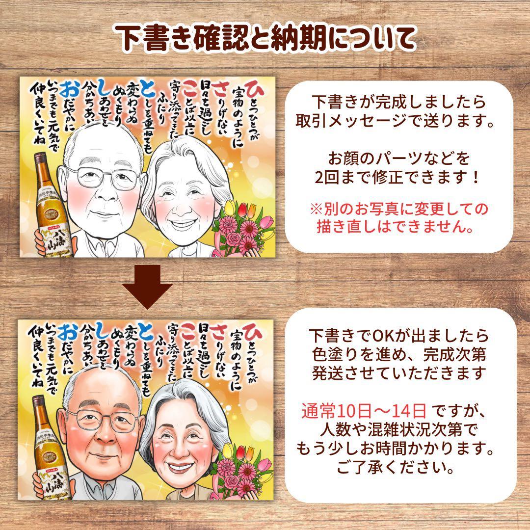 2名さま　A3サイズ【似顔絵オーダー】ホワイトフレーム　1/18までお急ぎ便