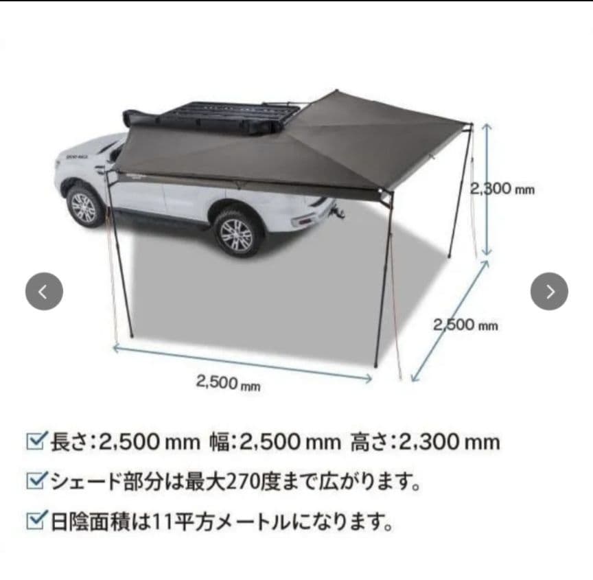 ライノラック　バッドウィングオーニング　新品未使用　左側　エクステンション