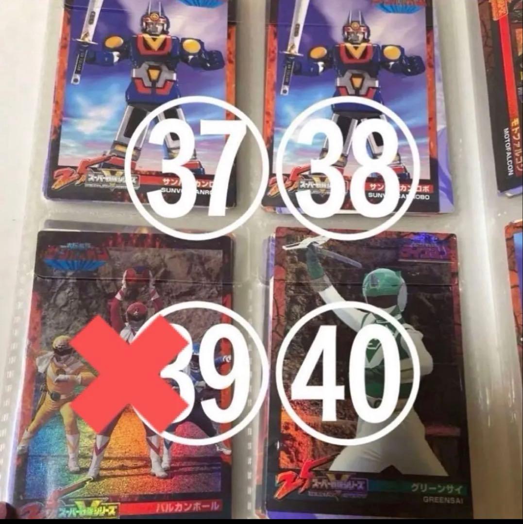 トレーディングカードセット スーパー戦隊レンジャーカード