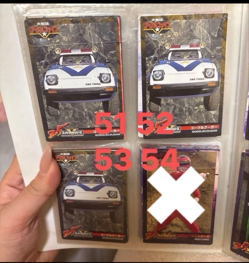 トレーディングカードセット スーパー戦隊レンジャーカード