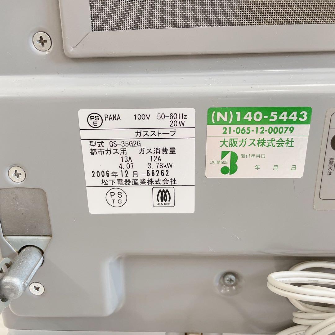 Ｊ　ガスファンヒーター ガラストップ 取扱説明書付き GS-35G2G