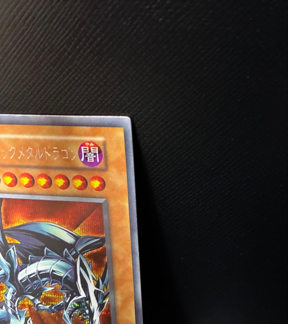 レッドアイズブラックメタルドラゴン　初期　シークレット