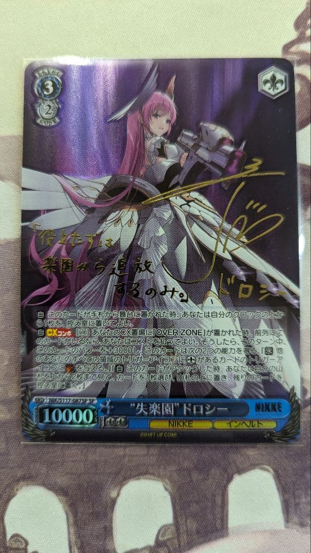 ヴァイスシュヴァルツ NIKKE 失楽園 ドロシー sp サイン