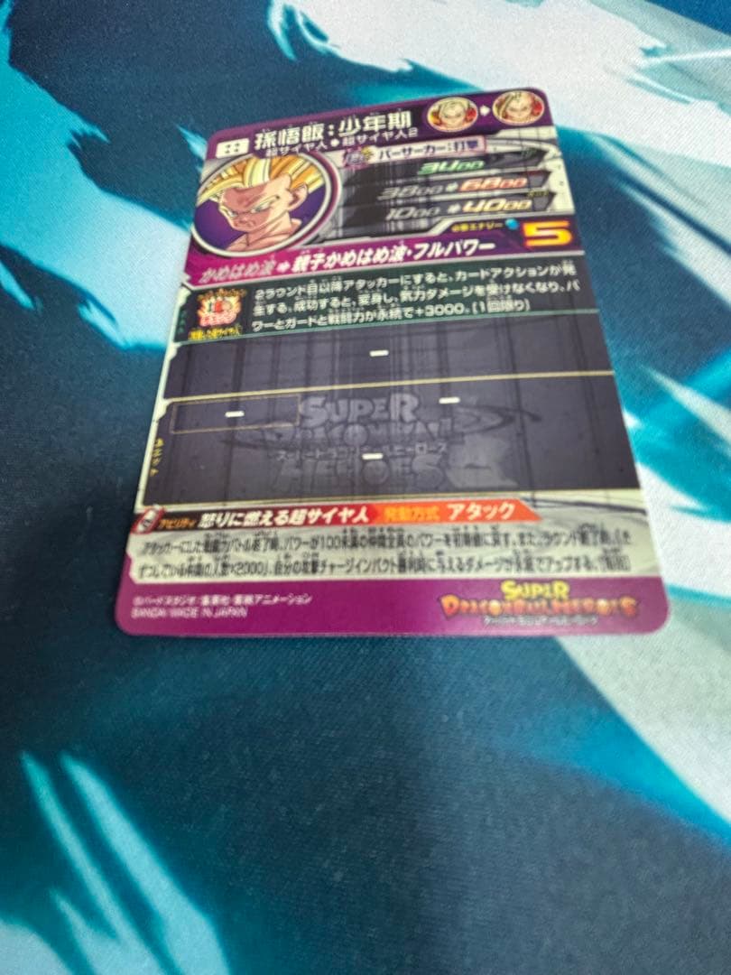 um12-sec3 lc 孫悟飯 スーパードラゴンボールヒーローズ　2枚セット