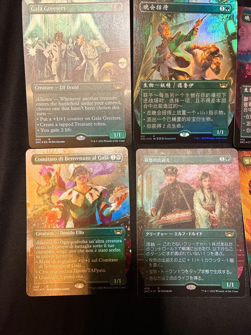 全言語セット祝祭の出迎え/Gala Greeters 他言語 foil 10枚