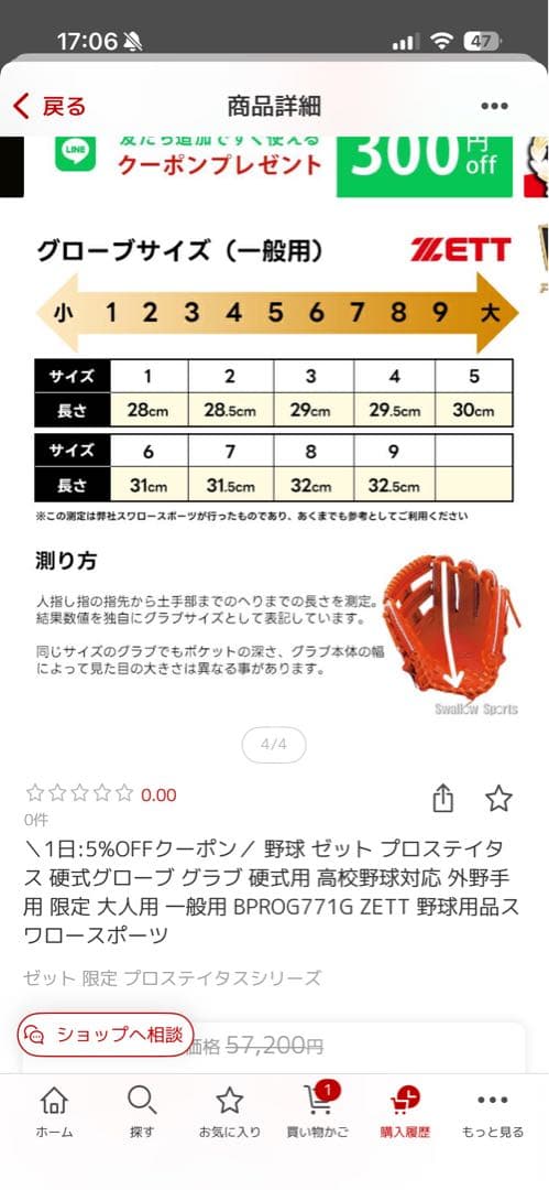 ZETT 硬式外野手　グローブ　右投用　サイズ9 キャメル　BPROG711G