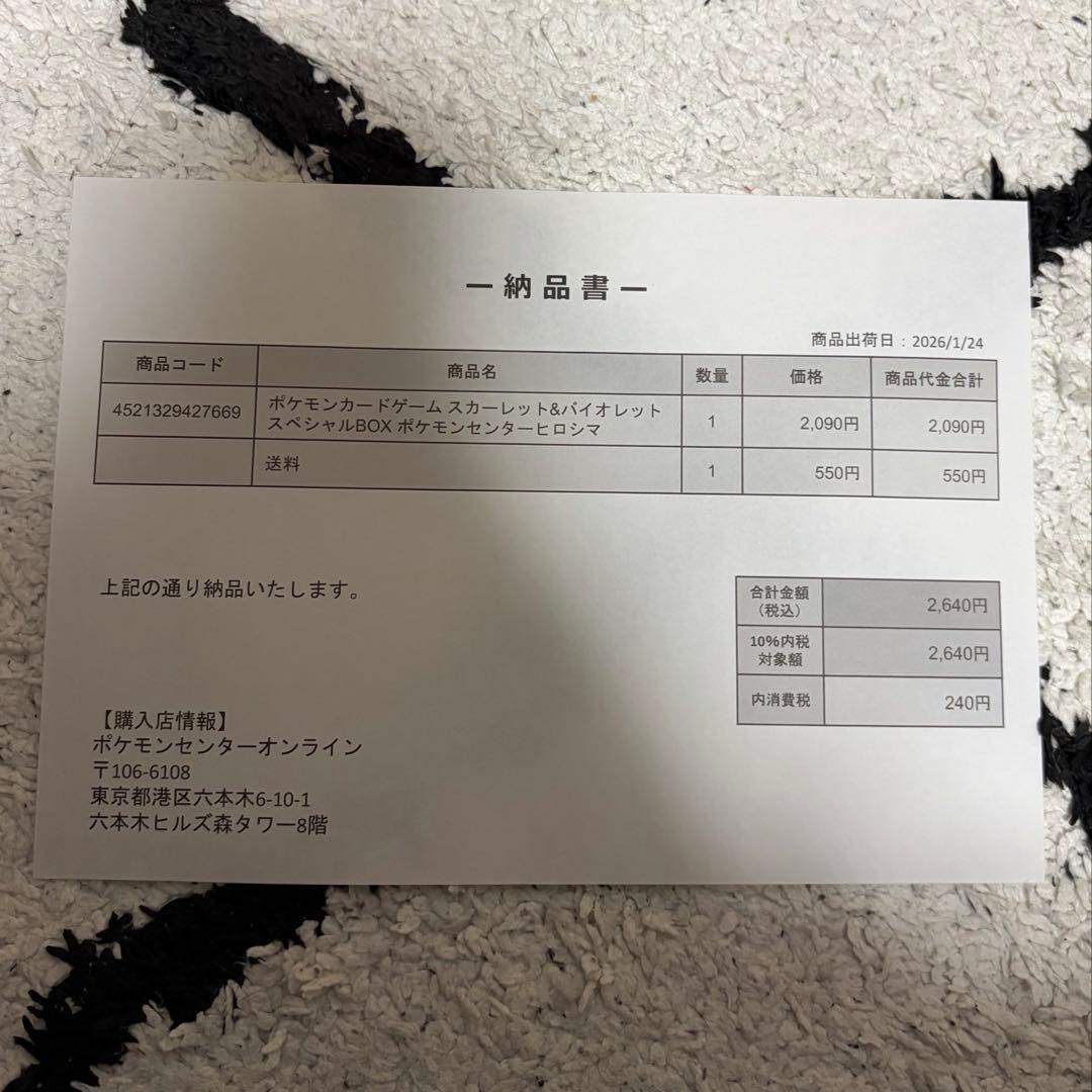 ポケカ　スペシャルBOX ポケモンセンターヒロシマ　シュリンク付き未開封