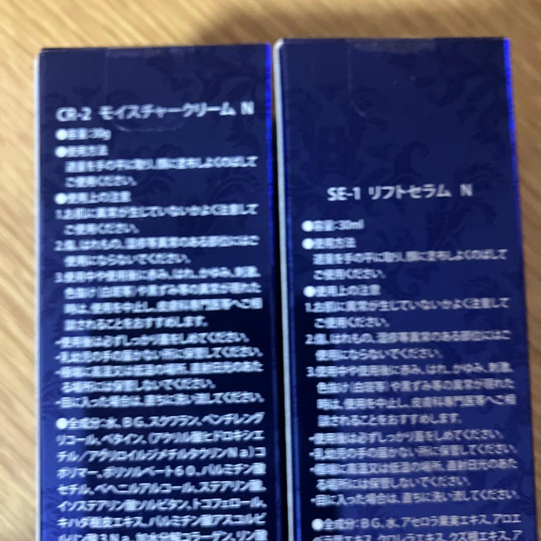 yococcoさま専用　アフロディアナ①SE-1 ②CR-2 各2の4本セット