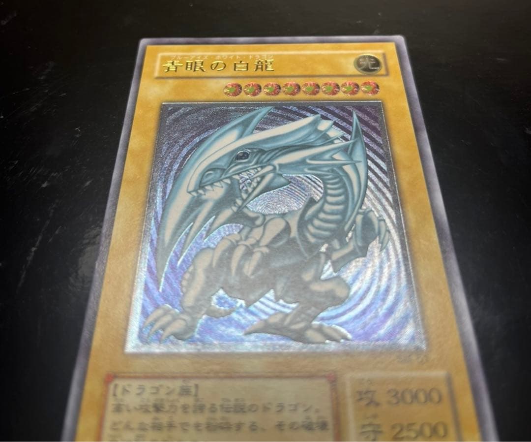 青眼の白龍　レリーフ　SM-51 遊戯王　コレクション