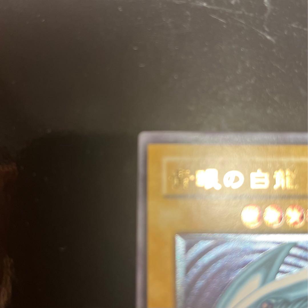 青眼の白龍　レリーフ　SM-51 遊戯王　コレクション