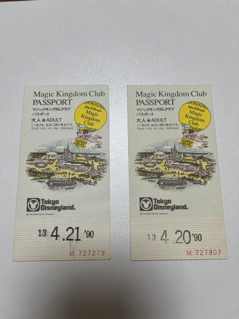 希少【東京ディズニーランド】マジックキー/パス/ガイド/料金表など