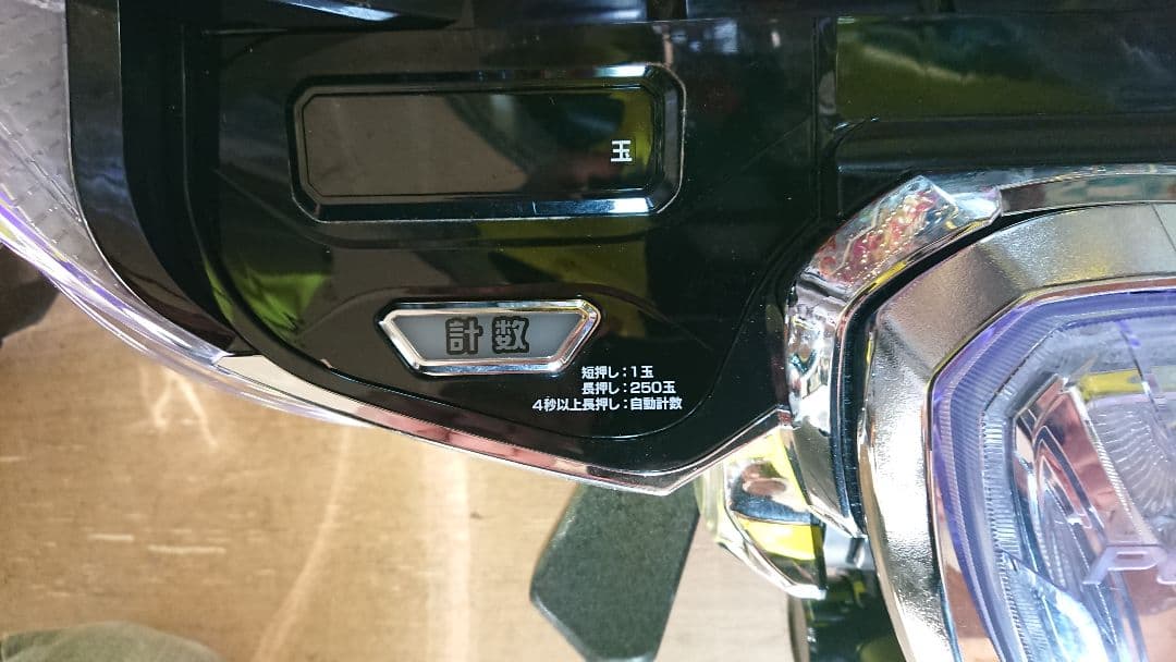 スマパチ 実機 eフィーバーダンまち2G【無段階ボリューム付⭐️送料無料！】