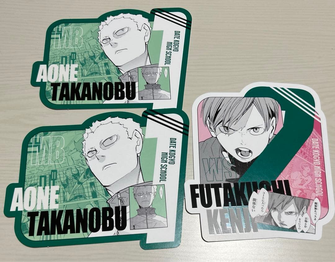 ハイキュー‼︎ オリジナルカットカード　伊達工業高校セット