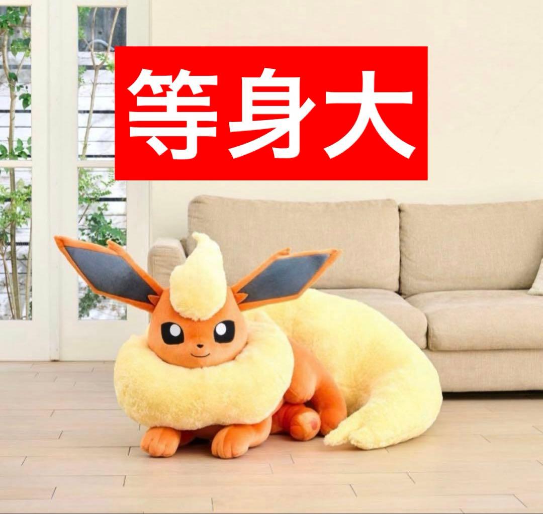 等身大 ブースター ぬいぐるみ 寝そべり