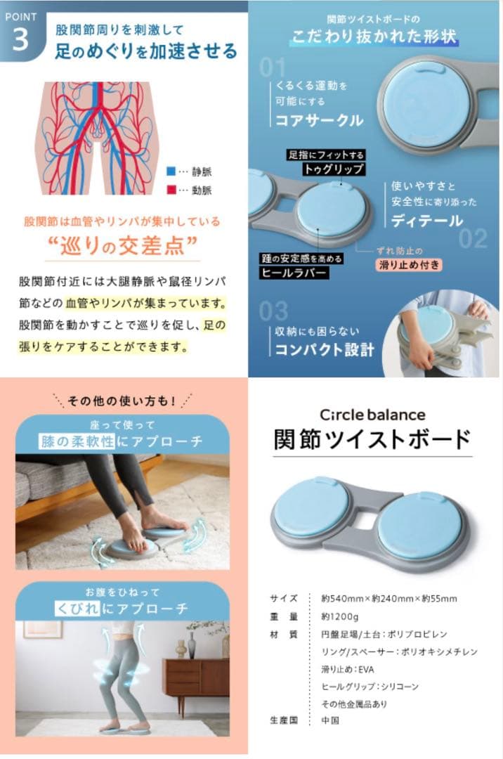 Circle balance 関節ツイストボード 美姿勢 姿勢改善 ヨガ 股関節