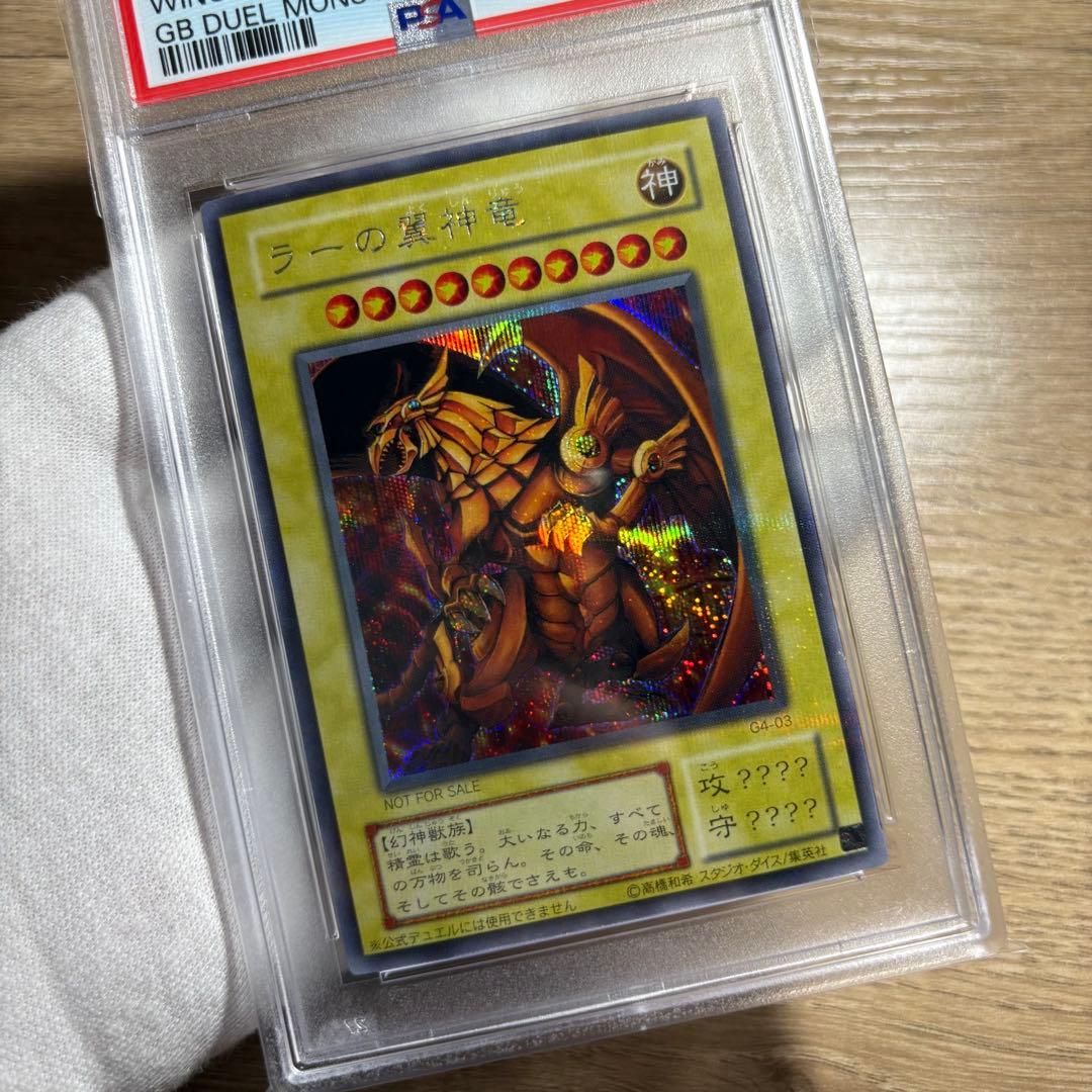 【 鑑定品 PSA10 10 9 ３枚連番セット 】　極美品　三幻神　二期　シク