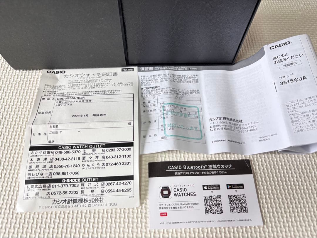 カシオ　G-SHOCK GBD-H2000-1BJR