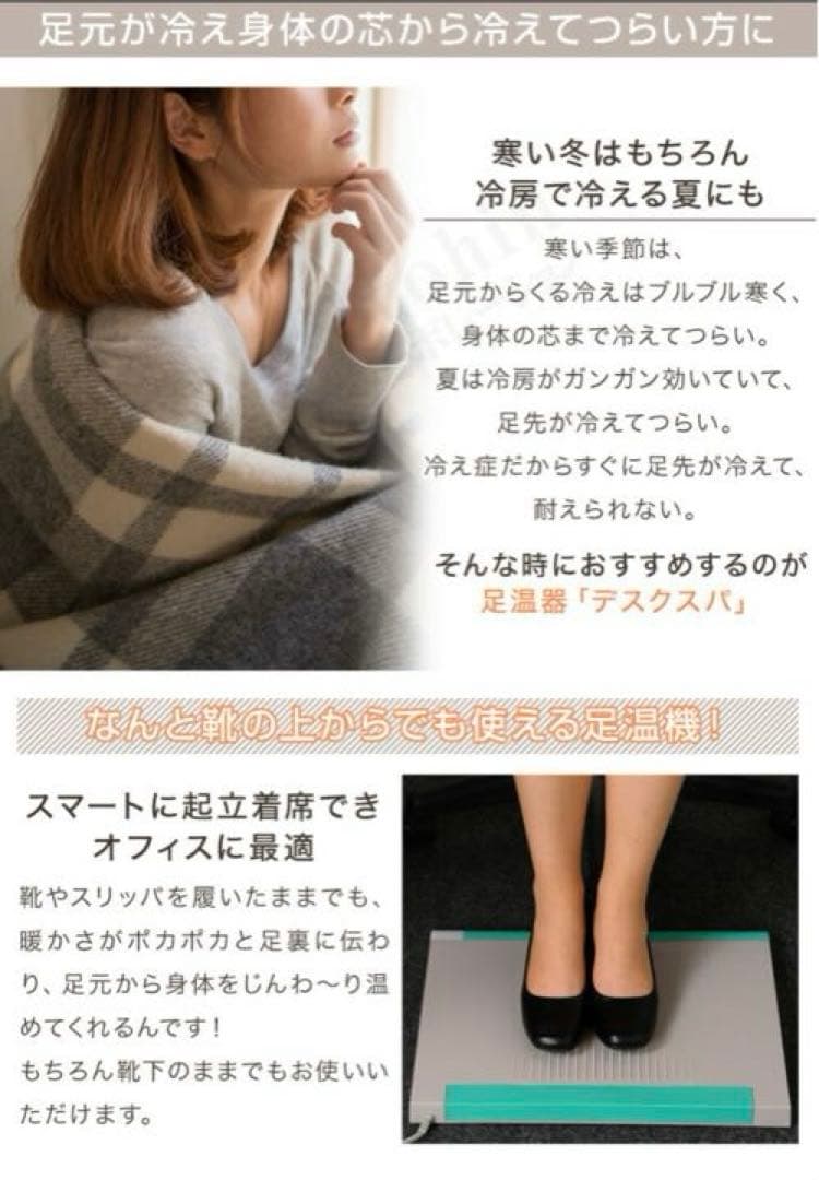 デスクスパ　デスク下　こたつ　足温器　足湯　保温　DS-3 冷え取り　冷え症