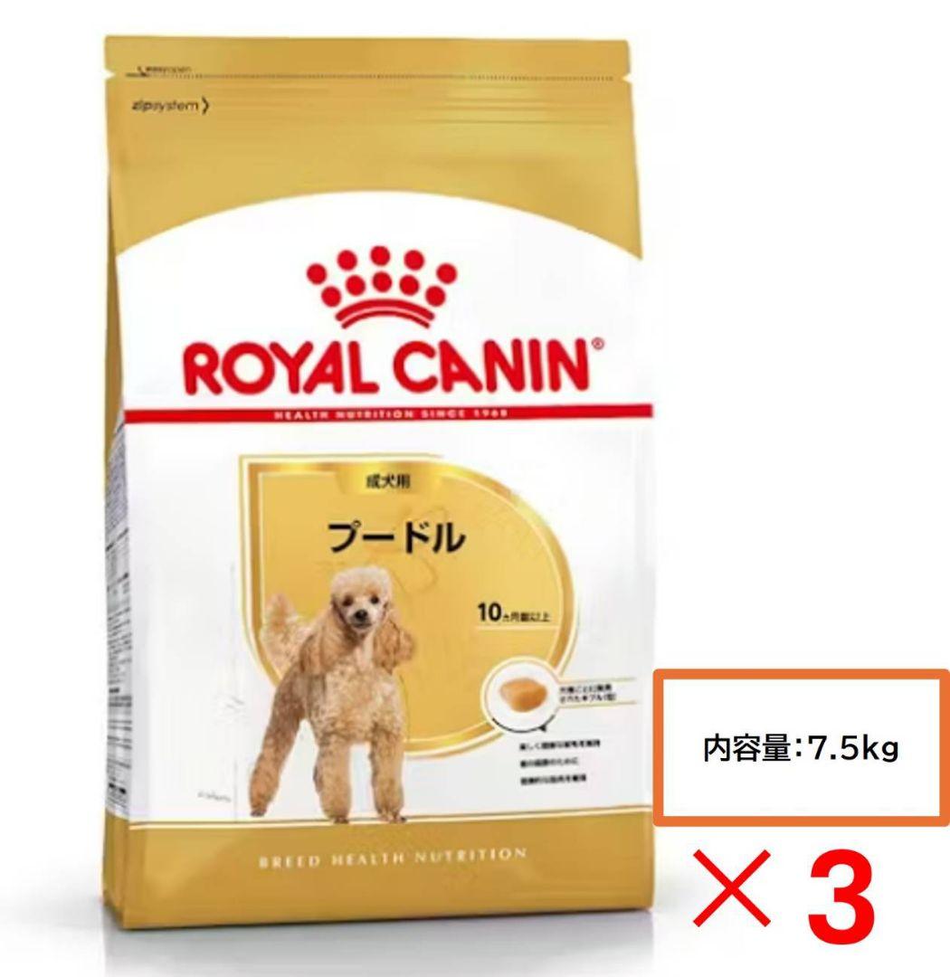  CANIN プードル ドライフード 7.5kg