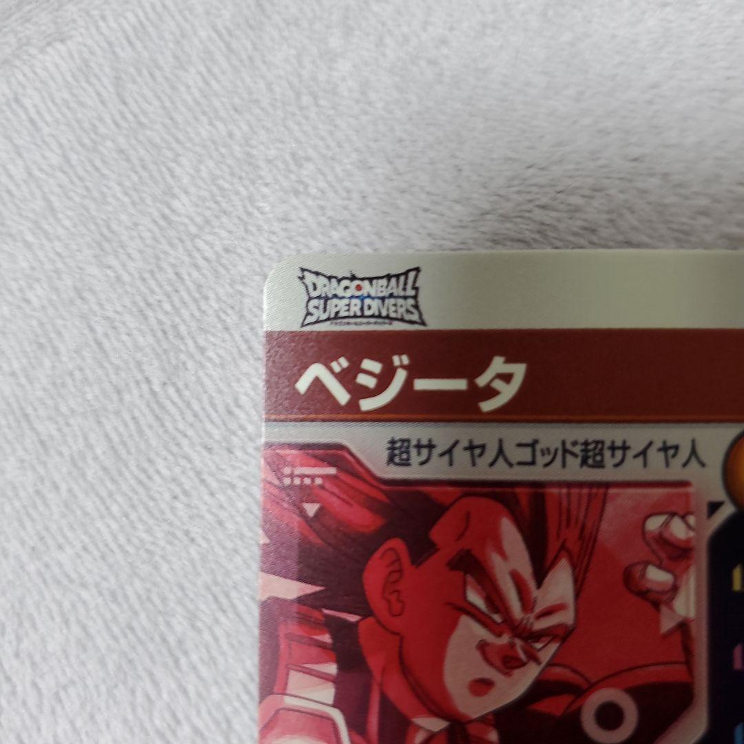 ドラゴンボールスーパーダイバーズ GDR SDV1-010 ベジータ　パラレル