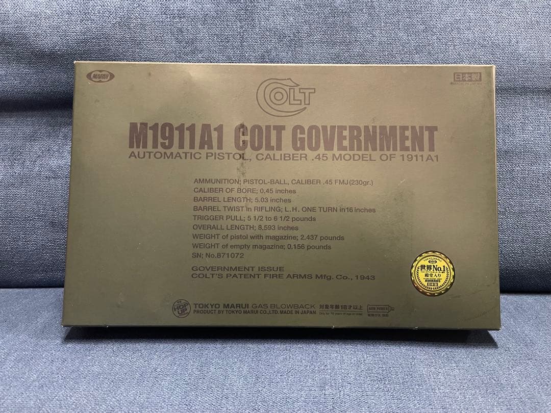 東京マルイ　コルトM1911A1 ガバメント　ガスガン