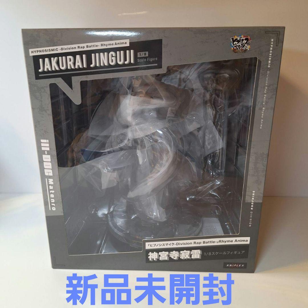 ヒプノシスマイク 神宮寺寂雷 1/8 フィギュア