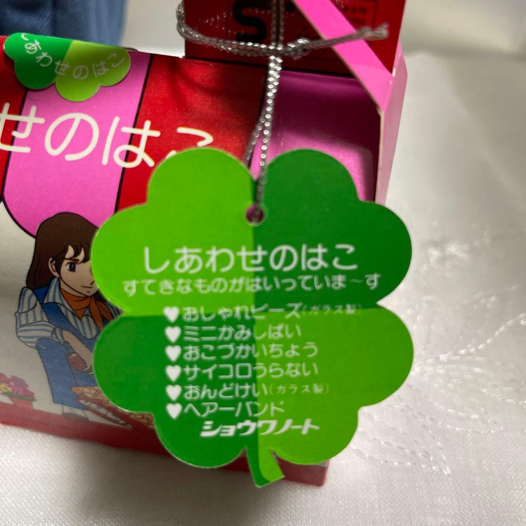 希少　キャンディキャンディミニバックとしあわせの箱もセット