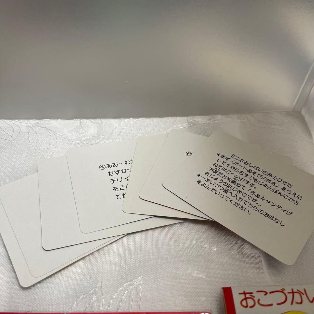 希少　キャンディキャンディミニバックとしあわせの箱もセット