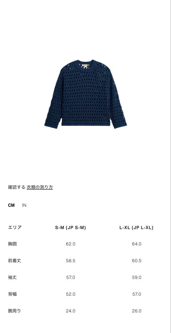 ★新品未使用ZARA SRPLS ネイビー メッシュ編み セーター
