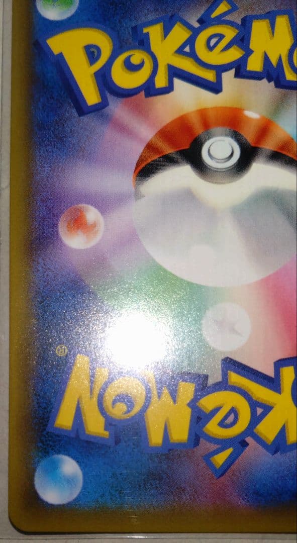 エリカのおもてなし　SR sm9 107/095