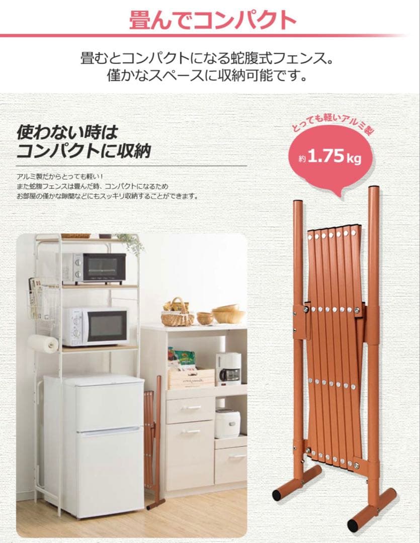 アルマックス ゲート フェンス ペット 犬 伸縮 2個セット